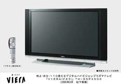 Panasonic Viera 65